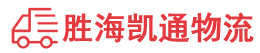 潮州到常州物流公司